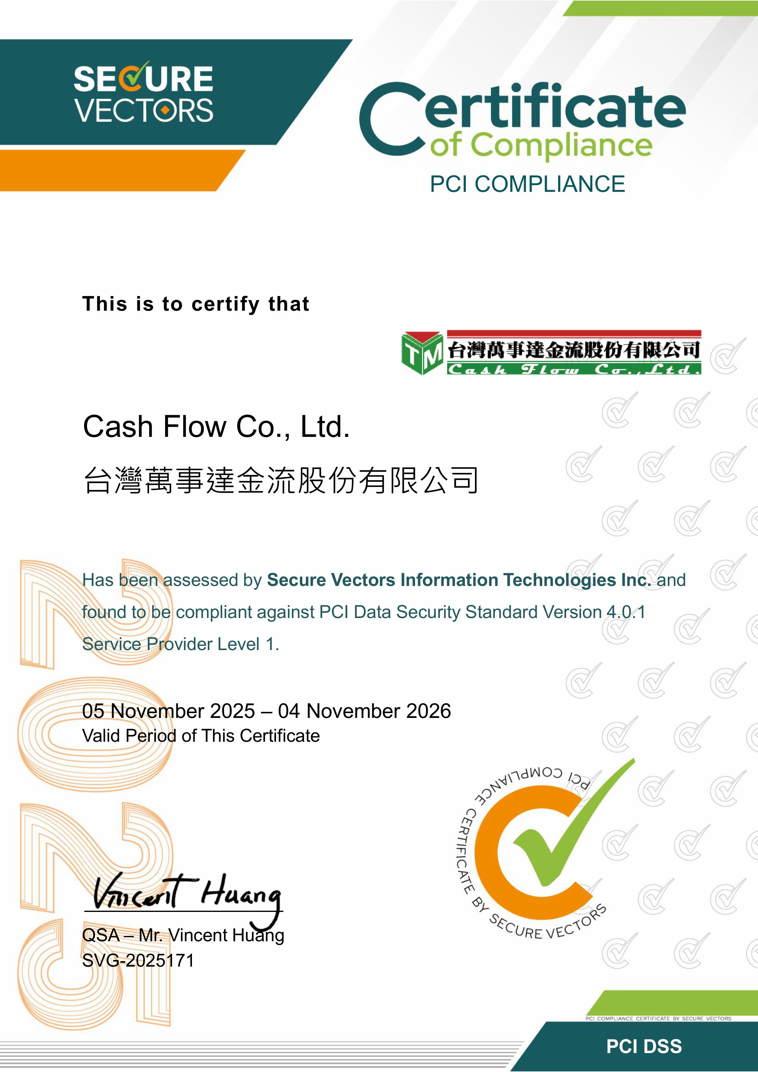 台灣萬事達金流-PCIDSS認證圖片