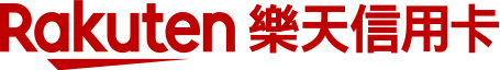 樂天信用卡 - GoMyPay 合作銀行